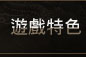 �C���S��